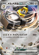 Image for Melmetal ex (Mirror Holo) (519/742) (Start Deck 100 Battle Collection) - Pokemon Japan