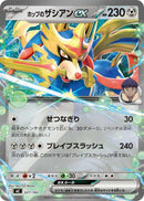 Image for Hop's Zacian ex (527/742) (Start Deck 100 Battle Collection) - Pokemon Japan