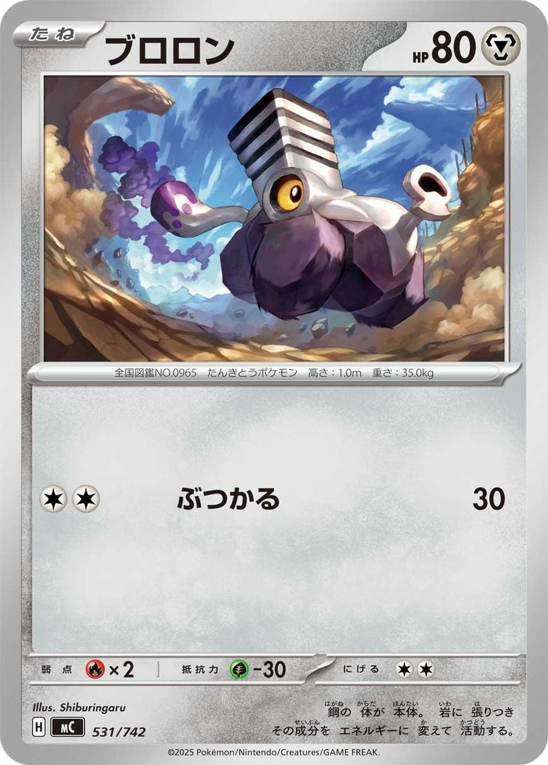 Image for Varoom (531/742) (Start Deck 100 Battle Collection) - Pokemon Japan