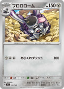 Image for Revavroom (532/742) (Start Deck 100 Battle Collection) - Pokemon Japan