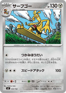 Image for Gholdengo (535/742) (Start Deck 100 Battle Collection) - Pokemon Japan