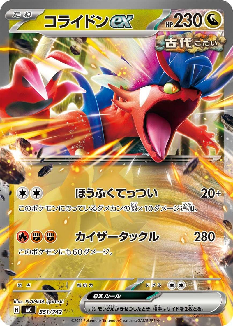 Image for Koraidon ex (551/742) (Start Deck 100 Battle Collection) - Pokemon Japan