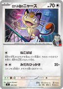 Image for Team Rocket's Meowth (559/742) (Start Deck 100 Battle Collection) - Pokemon Japan