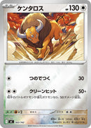 Image for Tauros (Mirror Holo) (563/742) (Start Deck 100 Battle Collection) - Pokemon Japan