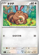Image for Sentret (570/742) (Start Deck 100 Battle Collection) - Pokemon Japan