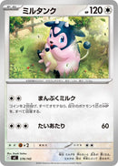 Image for Miltank (578/742) (Start Deck 100 Battle Collection) - Pokemon Japan