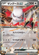 Image for Zangoose ex (588/742) (Start Deck 100 Battle Collection) - Pokemon Japan