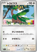 Image for Larry's Starly (590/742) (Start Deck 100 Battle Collection) - Pokemon Japan
