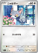 Image for Glameow (595/742) (Start Deck 100 Battle Collection) - Pokemon Japan