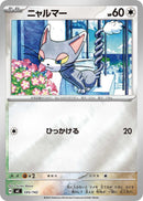 Image for Glameow (Mirror Holo) (595/742) (Start Deck 100 Battle Collection) - Pokemon Japan