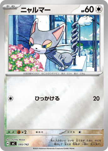 Image for Glameow (Mirror Holo) (595/742) (Start Deck 100 Battle Collection) - Pokemon Japan