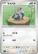 Image for Pidove (598/742) (Start Deck 100 Battle Collection) - Pokemon Japan