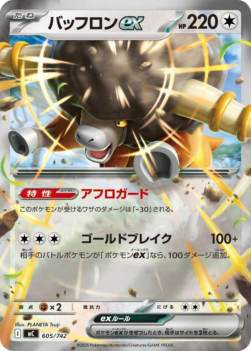 Image for Bouffalant ex (Mirror Holo) (605/742) (Start Deck 100 Battle Collection) - Pokemon Japan