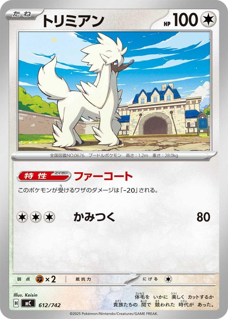 Image for Furfrou (612/742) (Start Deck 100 Battle Collection) - Pokemon Japan