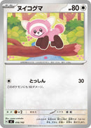 Image for Stufful (616/742) (Start Deck 100 Battle Collection) - Pokemon Japan