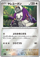 Image for Oranguru (Mirror Holo) (618/742) (Start Deck 100 Battle Collection) - Pokemon Japan