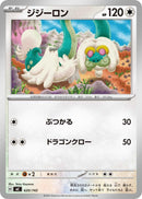 Image for Drampa (620/742) (Start Deck 100 Battle Collection) - Pokemon Japan