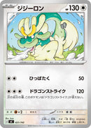 Image for Drampa (621/742) (Start Deck 100 Battle Collection) - Pokemon Japan