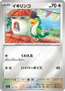 Image for Squawkabilly (Mirror Holo) (626/742) (Start Deck 100 Battle Collection) - Pokemon Japan