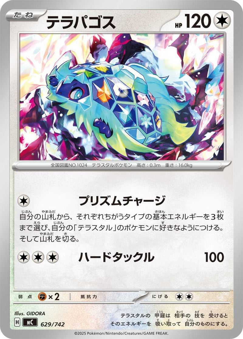 Image for Terapagos (629/742) (Start Deck 100 Battle Collection) - Pokemon Japan