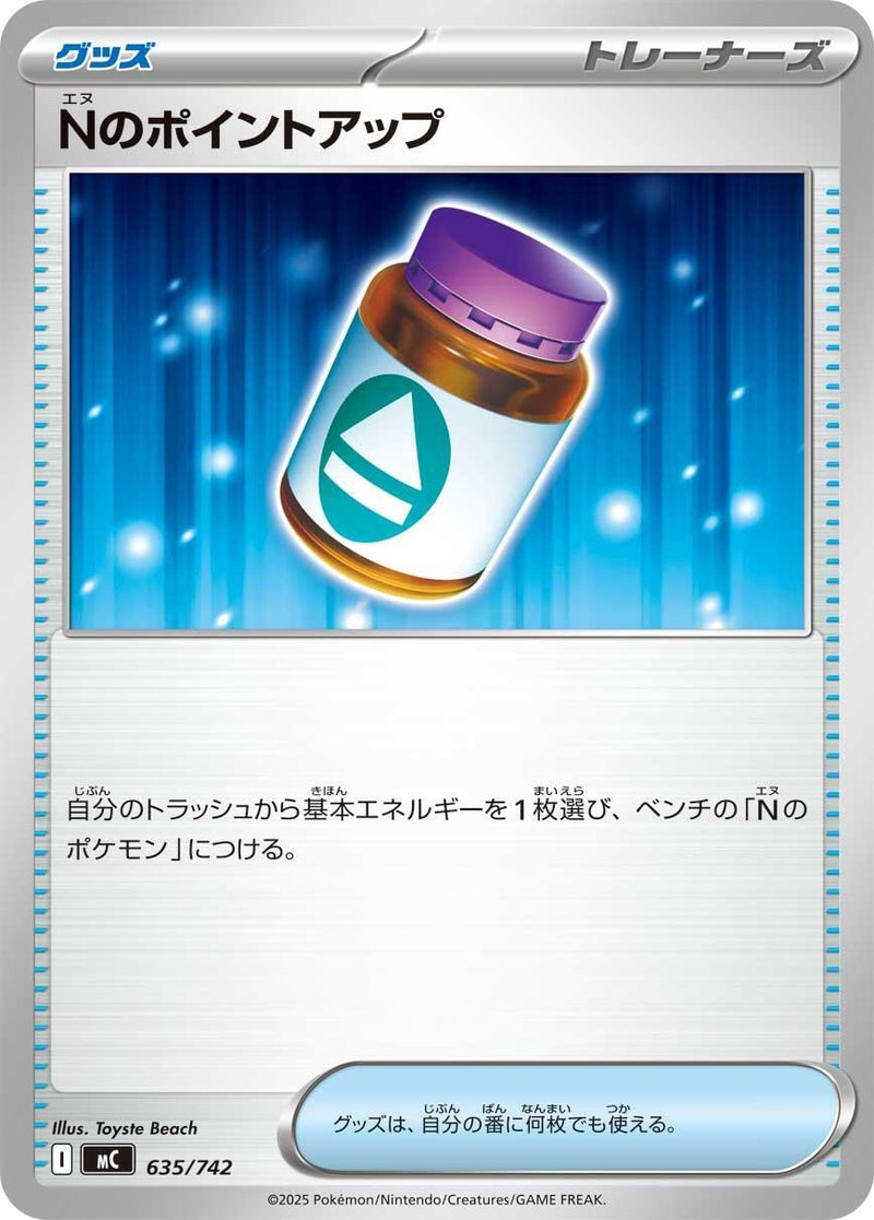 Image for N's PP Up (635/742) (Start Deck 100 Battle Collection) - Pokemon Japan