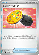 Image for Energy Coin (637/742) (Start Deck 100 Battle Collection) - Pokemon Japan