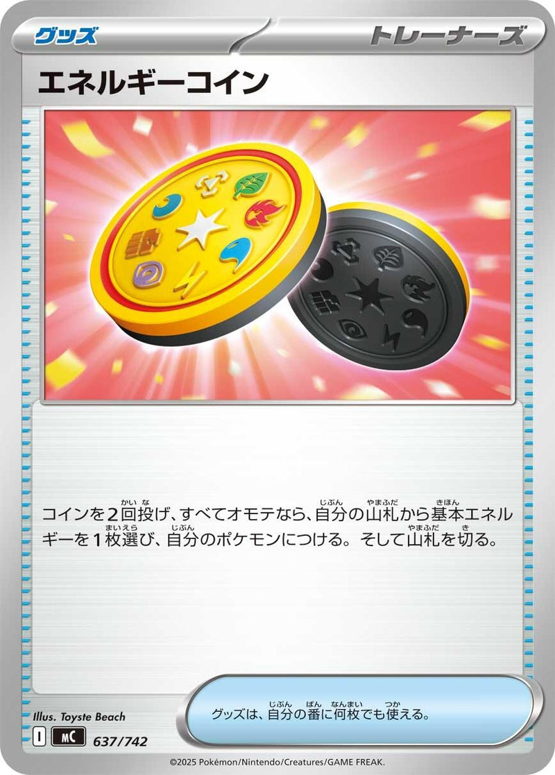 Image for Energy Coin (637/742) (Start Deck 100 Battle Collection) - Pokemon Japan