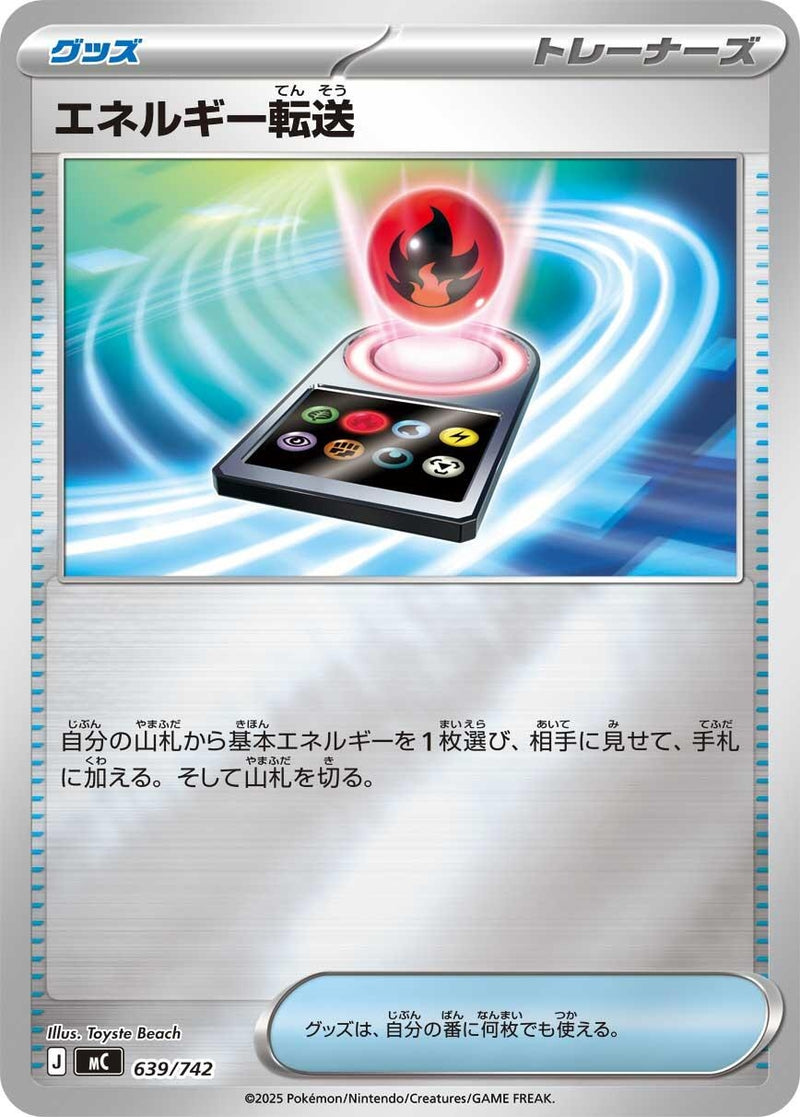 Image for Energy Search (Mirror Holo) (639/742) (Start Deck 100 Battle Collection) - Pokemon Japan