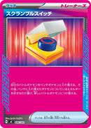 Image for Scramble Switch (646/742) (Start Deck 100 Battle Collection) - Pokemon Japan