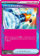 Image for Prime Catcher (656/742) (Start Deck 100 Battle Collection) - Pokemon Japan