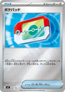 Image for Poke Pad (Mirror Holo) (662/742) (Start Deck 100 Battle Collection) - Pokemon Japan