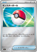 Image for Poke Ball (Mirror Holo) (669/742) (Start Deck 100 Battle Collection) - Pokemon Japan