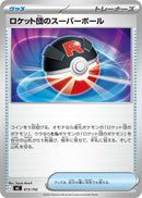 Image for Team Rocket's Great Ball (673/742) (Start Deck 100 Battle Collection) - Pokemon Japan