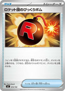 Image for Team Rocket's Venture Bomb (674/742) (Start Deck 100 Battle Collection) - Pokemon Japan