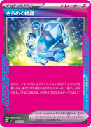 Image for Sparkling Crystal (680/742) (Start Deck 100 Battle Collection) - Pokemon Japan