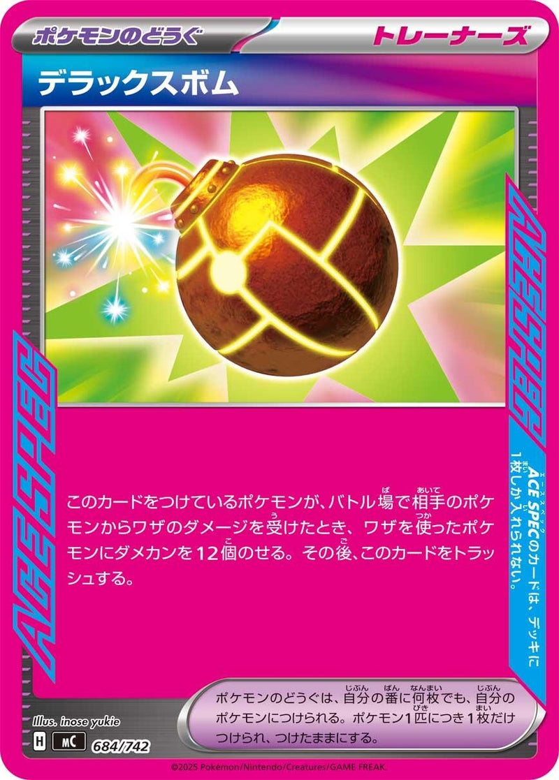 Image for Deluxe Bomb (684/742) (Start Deck 100 Battle Collection) - Pokemon Japan