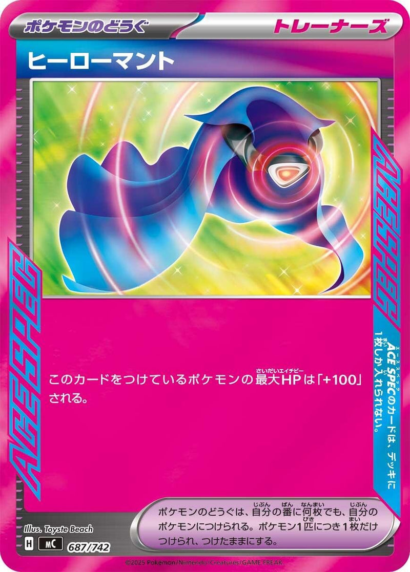 Image for Hero's Cape (687/742) (Start Deck 100 Battle Collection) - Pokemon Japan