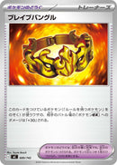 Image for Brave Bangle (689/742) (Start Deck 100 Battle Collection) - Pokemon Japan