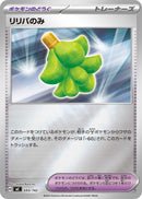 Image for Babiri Berry (Mirror Holo) (693/742) (Start Deck 100 Battle Collection) - Pokemon Japan