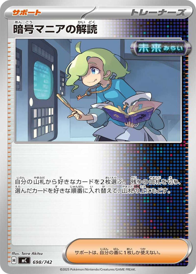 Image for Ciphermaniac's Codebreaking (698/742) (Start Deck 100 Battle Collection) - Pokemon Japan