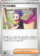 Image for Janine's Secret Art (699/742) (Start Deck 100 Battle Collection) - Pokemon Japan