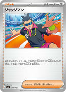 Image for Judge (711/742) (Start Deck 100 Battle Collection) - Pokemon Japan