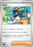Image for Kieran (713/742) (Start Deck 100 Battle Collection) - Pokemon Japan