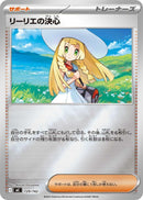 Image for Lillie's Determination (Mirror Holo) (729/742) (Start Deck 100 Battle Collection) - Pokemon Japan