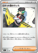 Image for Team Rocket's Proton (735/742) (Start Deck 100 Battle Collection) - Pokemon Japan