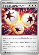 Image for Ignition Energy (736/742) (Start Deck 100 Battle Collection) - Pokemon Japan