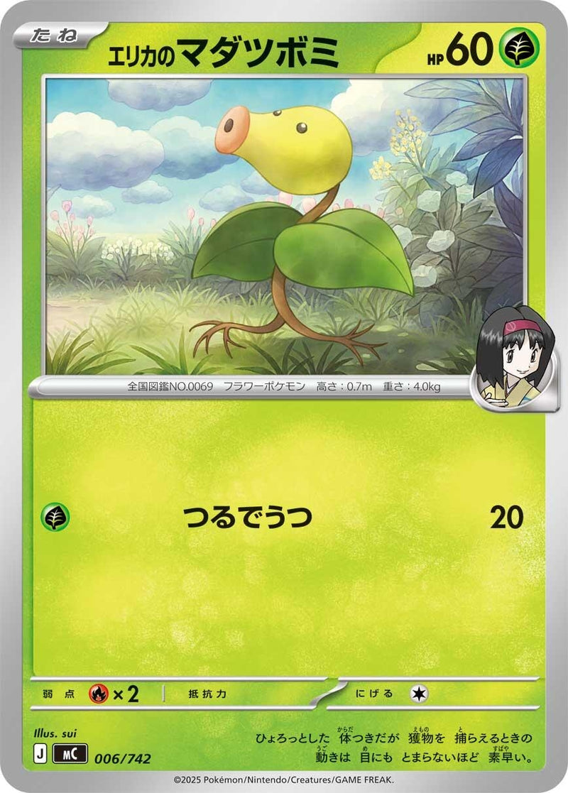 Image for Erika's Bellsprout (006/742) (Start Deck 100 Battle Collection) - Pokemon Japan