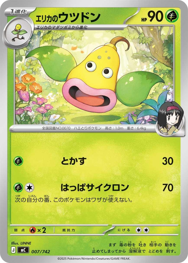 Image for Erika's Weepinbell (007/742) (Start Deck 100 Battle Collection) - Pokemon Japan