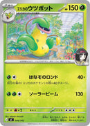 Image for Erika's Victreebel (008/742) (Start Deck 100 Battle Collection) - Pokemon Japan