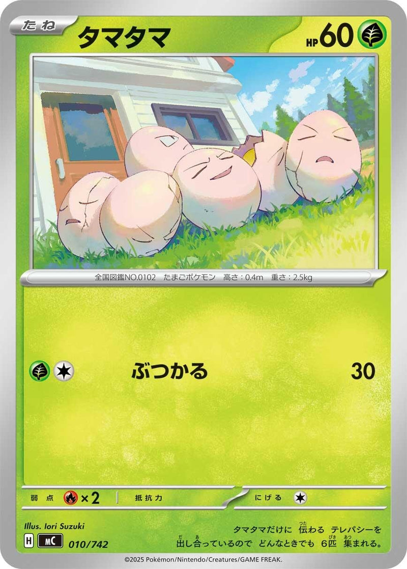 Image for Exeggcute (010/742) (Start Deck 100 Battle Collection) - Pokemon Japan